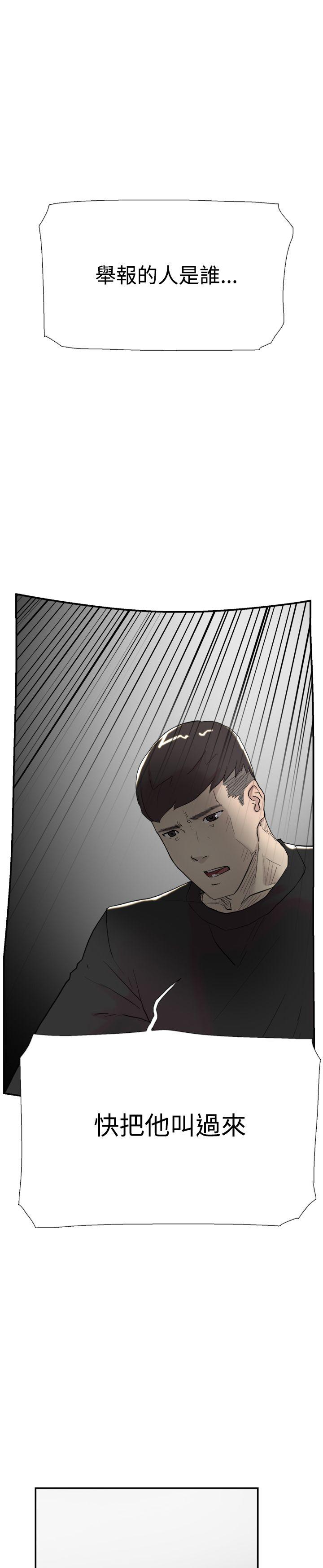 双重恋爱(昼夜男女) 第56話 第19页