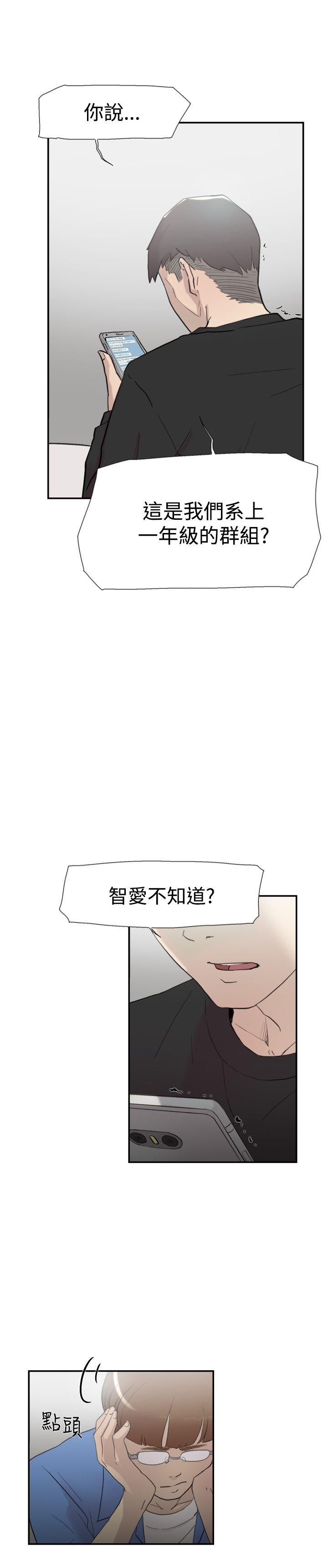 双重恋爱(昼夜男女) 第56話 第18页