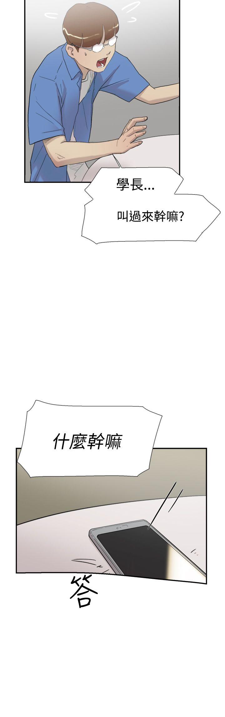 双重恋爱(昼夜男女) 第56話 第20页