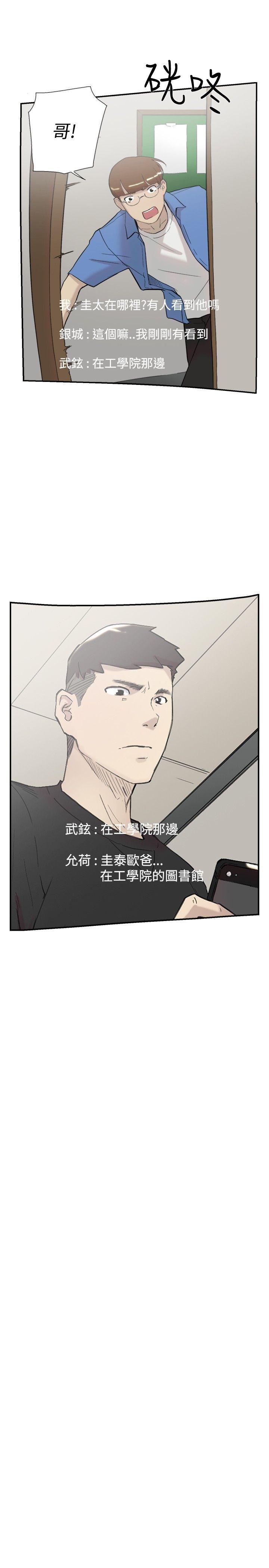 双重恋爱(昼夜男女) 第56話 第31页