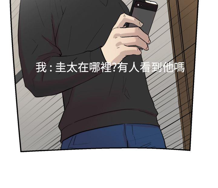 双重恋爱(昼夜男女) 第56話 第30页
