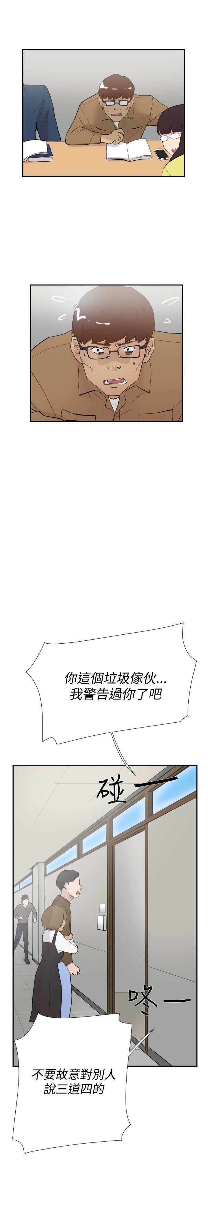 双重恋爱(昼夜男女) 第56話 第35页