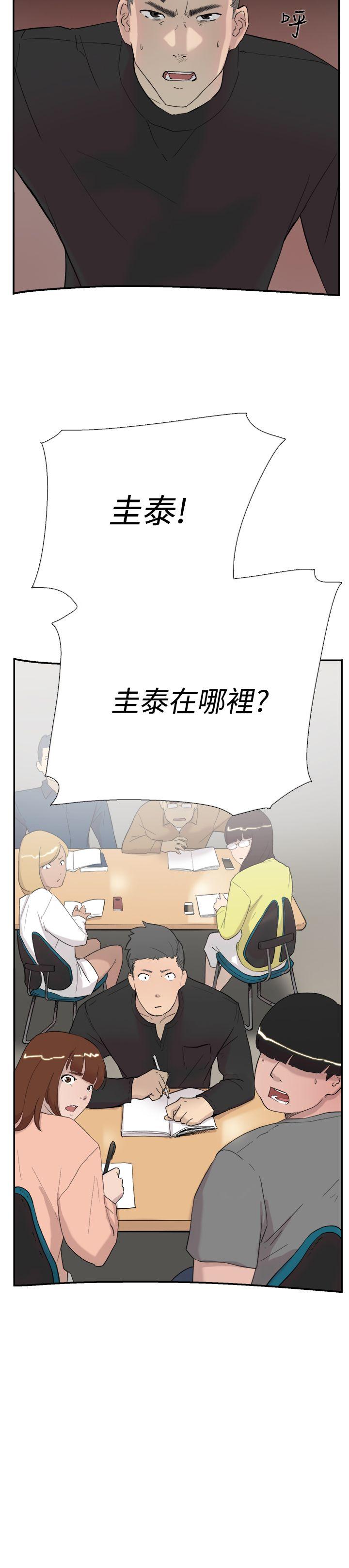 双重恋爱(昼夜男女) 第56話 第34页