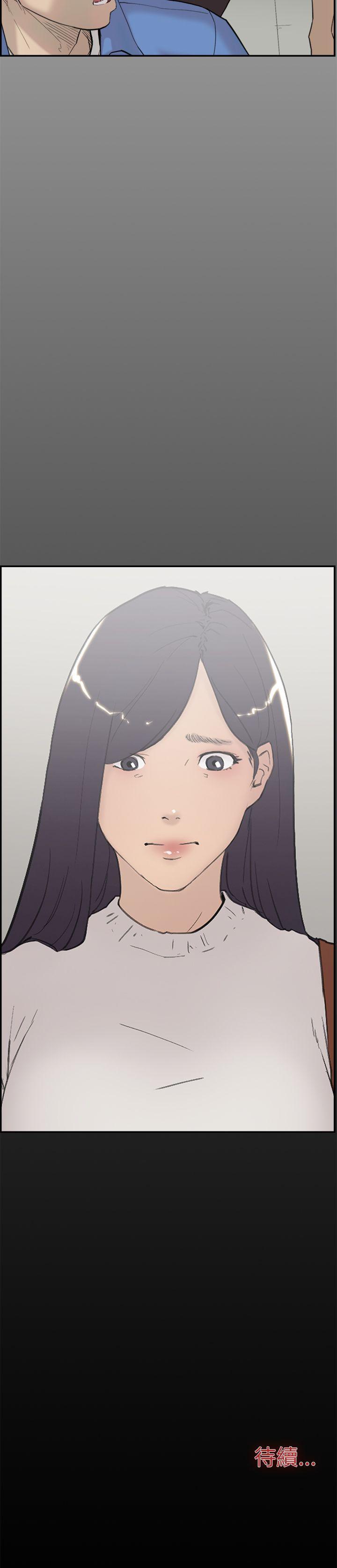 双重恋爱(昼夜男女) 第56話 第41页