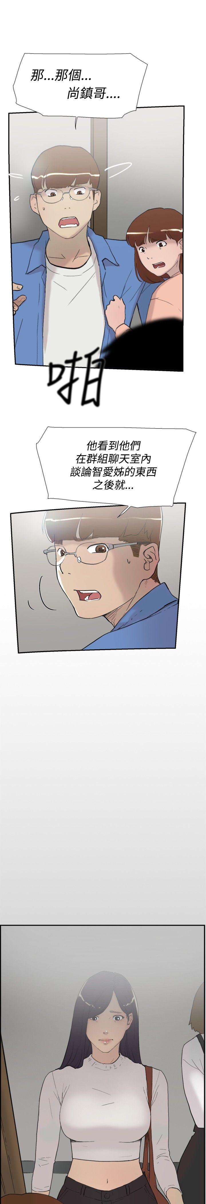 双重恋爱(昼夜男女) 第56話 第39页