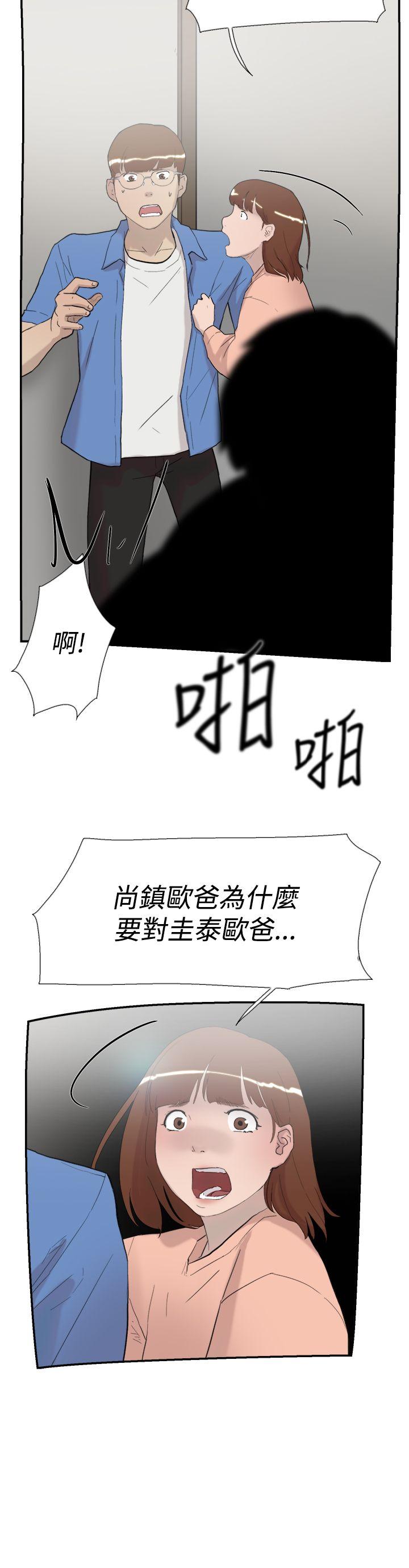 双重恋爱(昼夜男女) 第56話 第38页