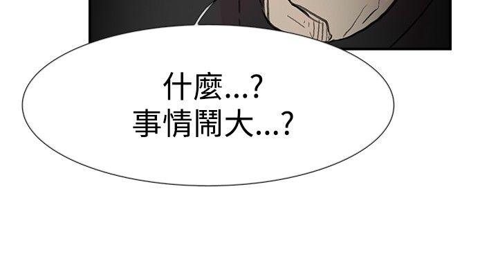 双重恋爱(昼夜男女) 第56話 第22页