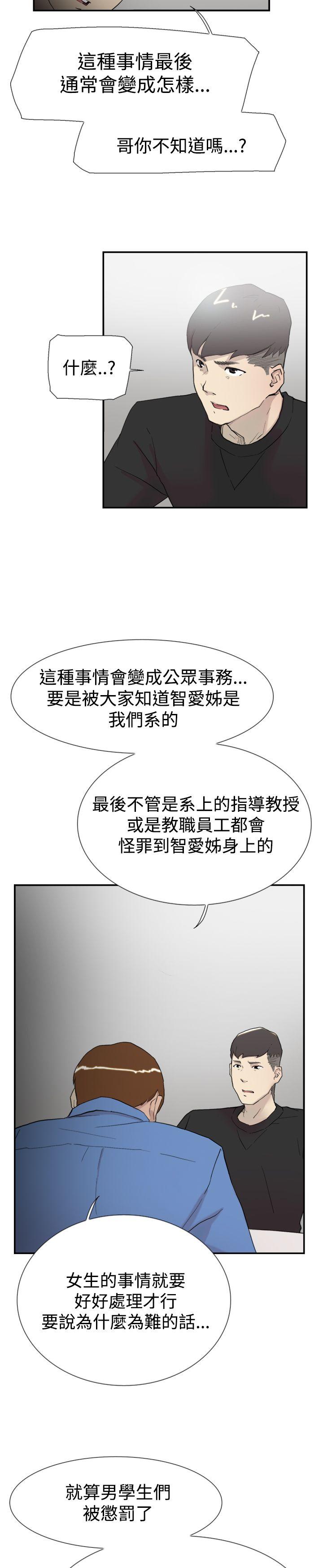 双重恋爱(昼夜男女) 第56話 第24页