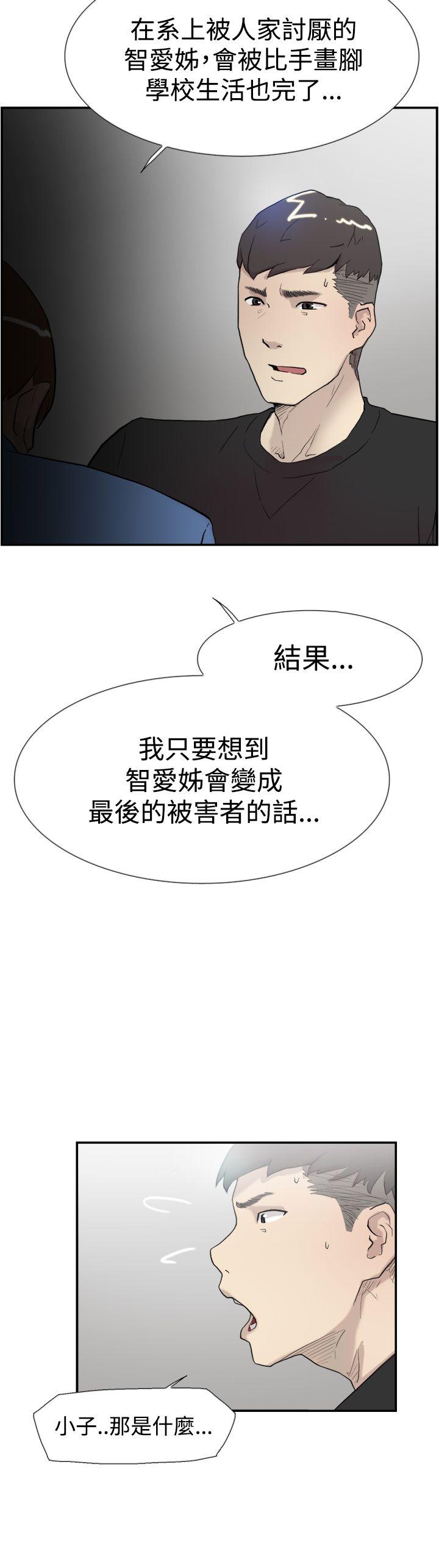 双重恋爱(昼夜男女) 第56話 第25页