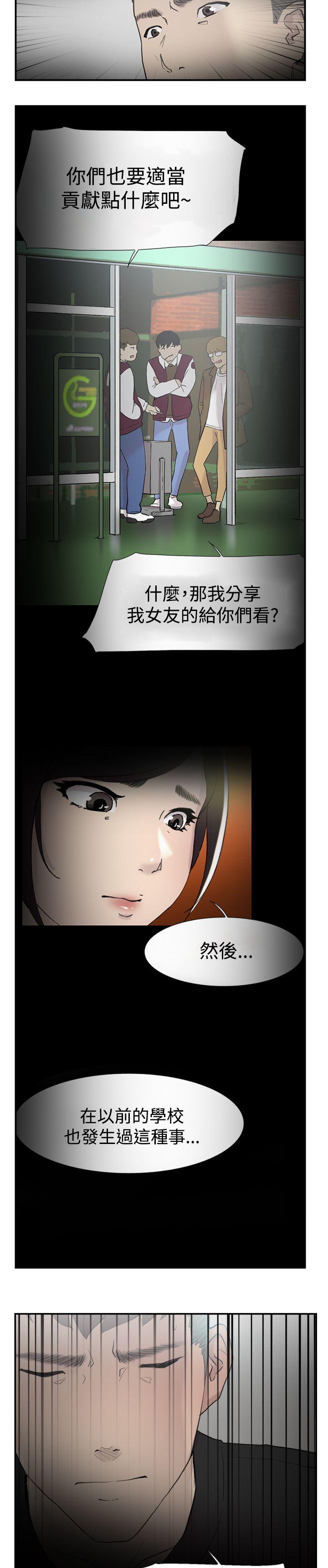 双重恋爱(昼夜男女) 第56話 第28页