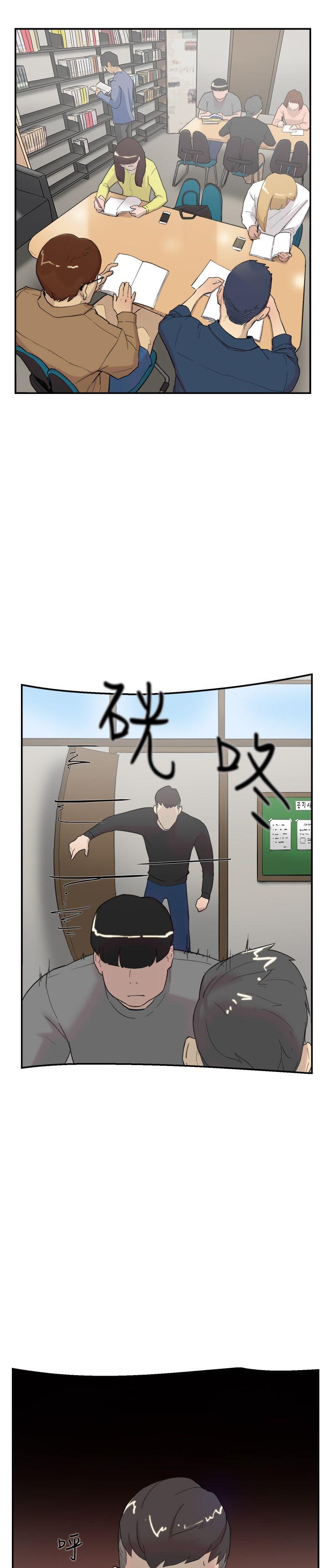双重恋爱(昼夜男女) 第56話 第33页