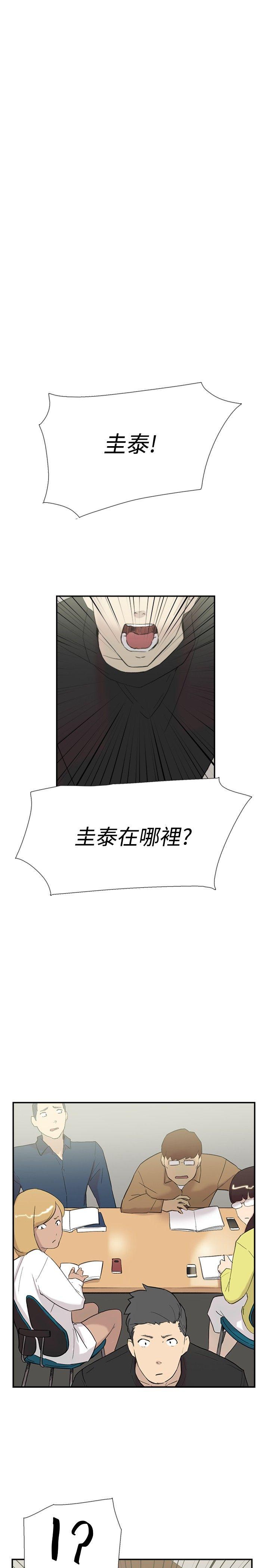 双重恋爱(昼夜男女) 第57話 第2页