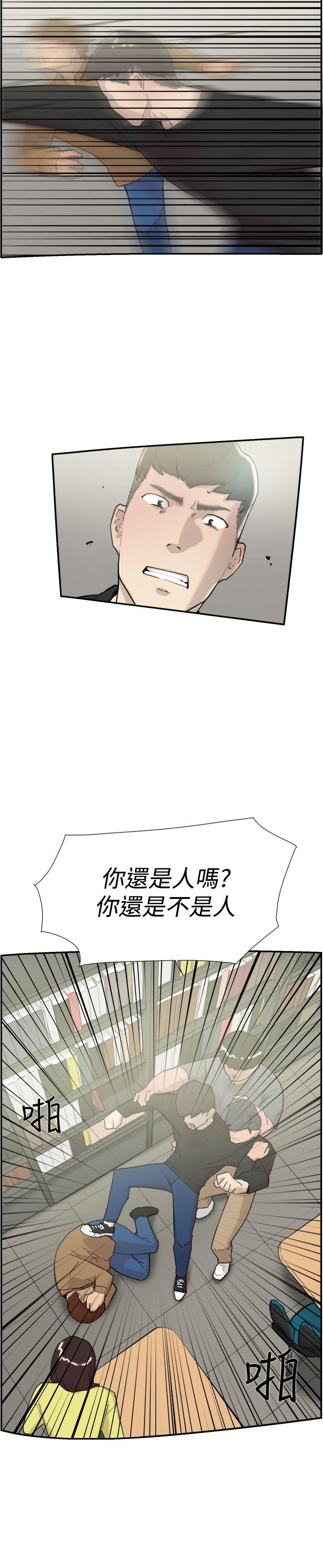 双重恋爱(昼夜男女) 第57話 第10页