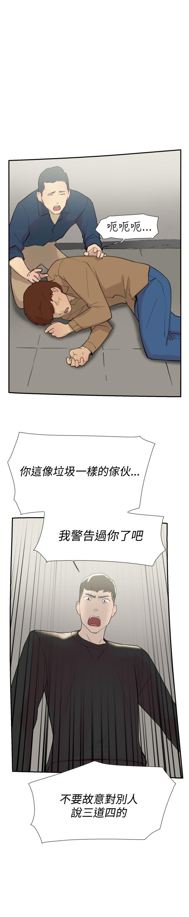 双重恋爱(昼夜男女) 第57話 第11页