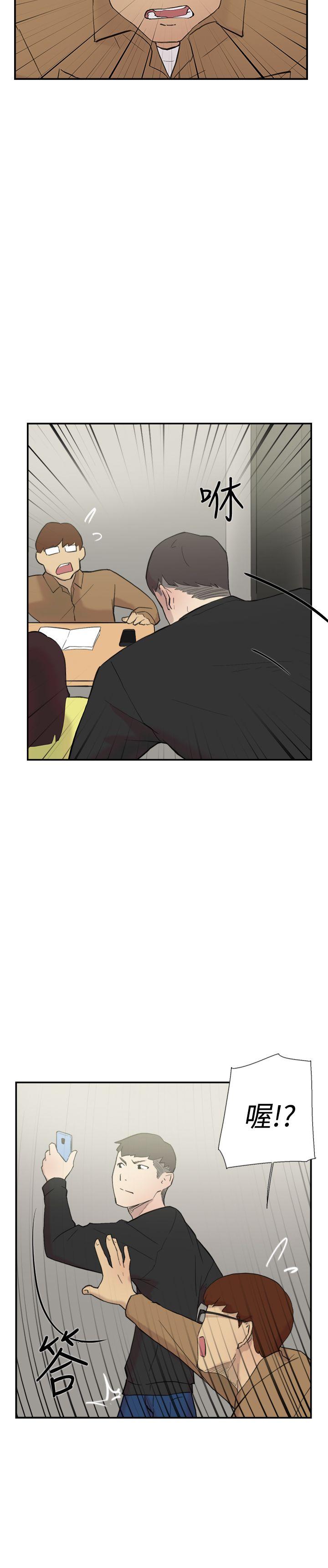 双重恋爱(昼夜男女) 第57話 第4页
