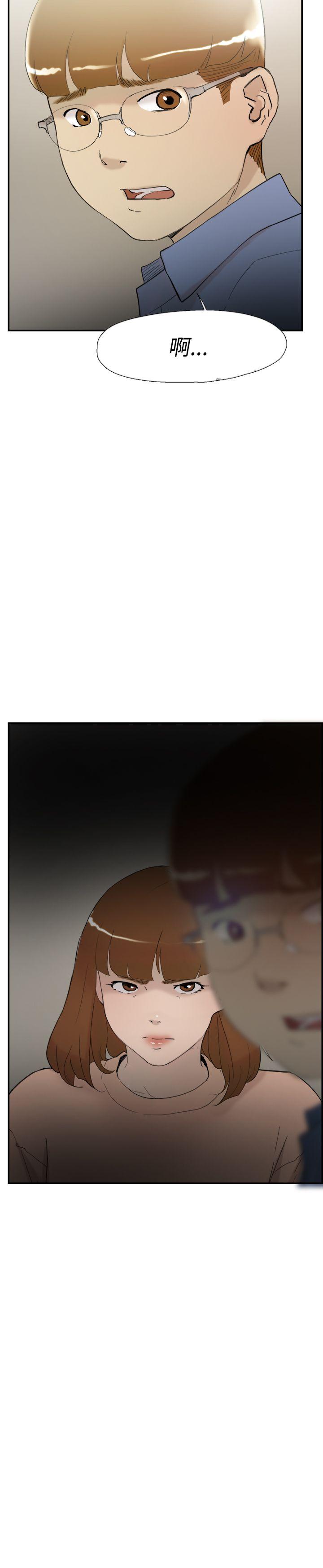 双重恋爱(昼夜男女) 第57話 第19页