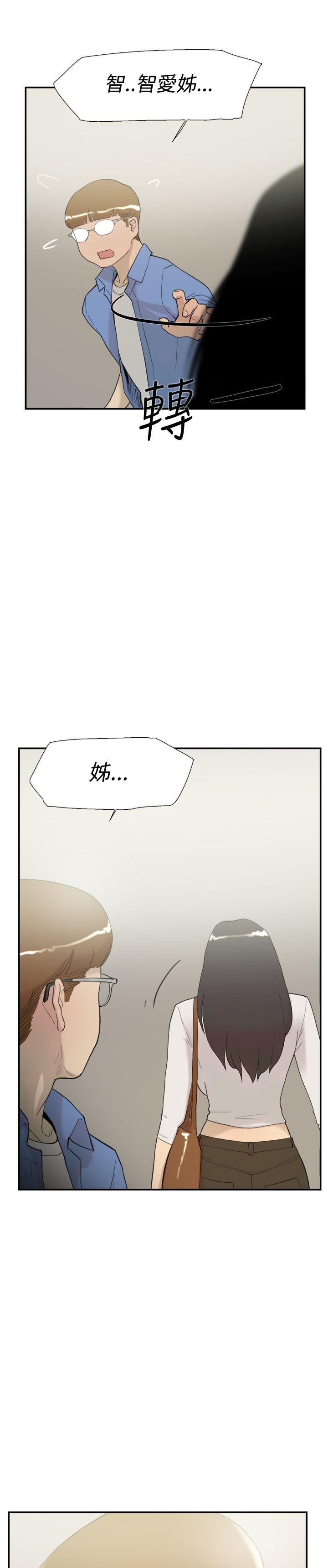 双重恋爱(昼夜男女) 第57話 第18页