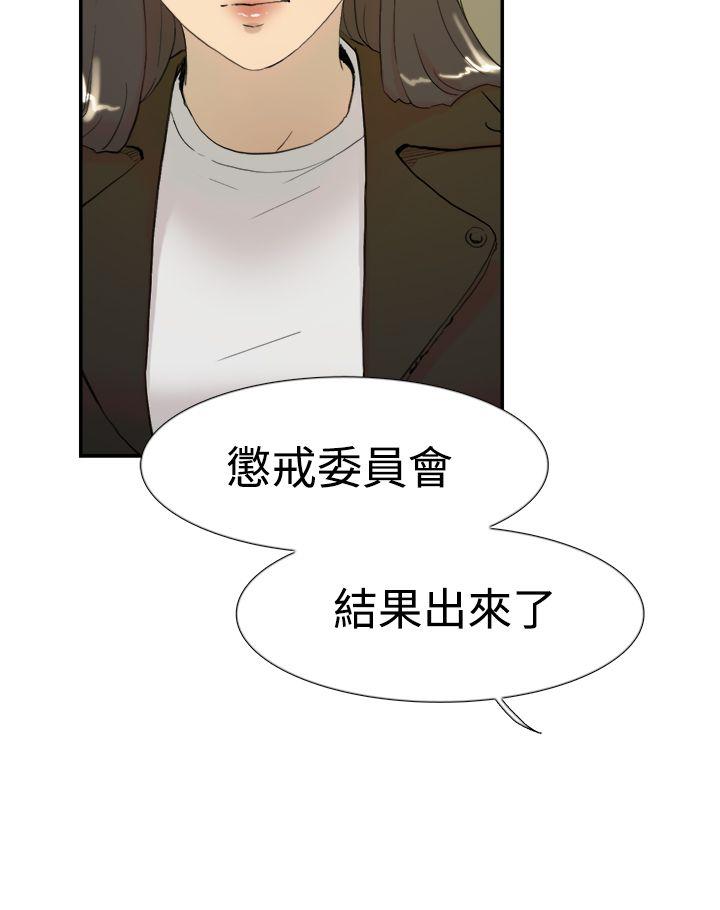 双重恋爱(昼夜男女) 第57話 第30页