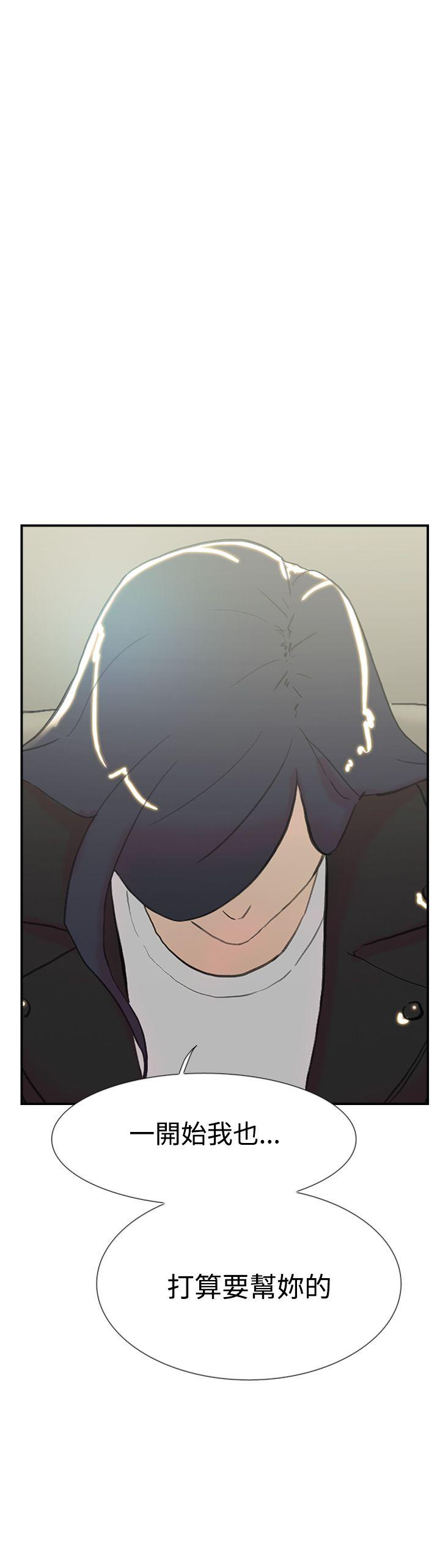 双重恋爱(昼夜男女) 第57話 第40页