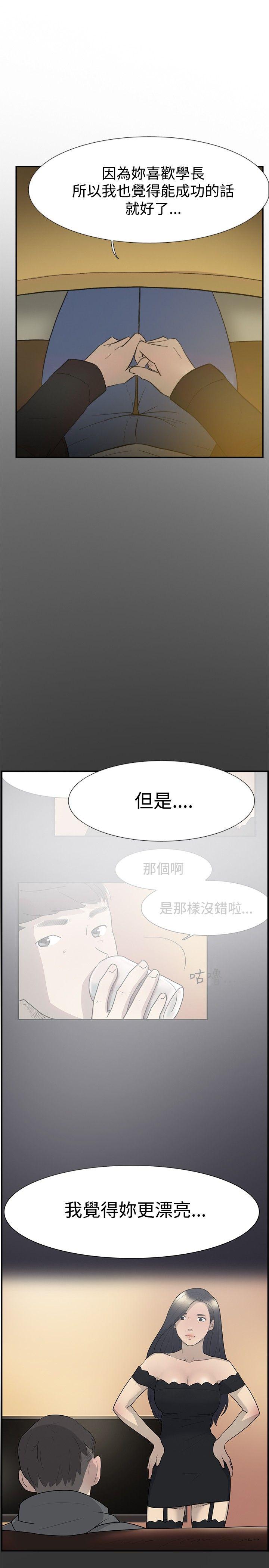 双重恋爱(昼夜男女) 第57話 第41页