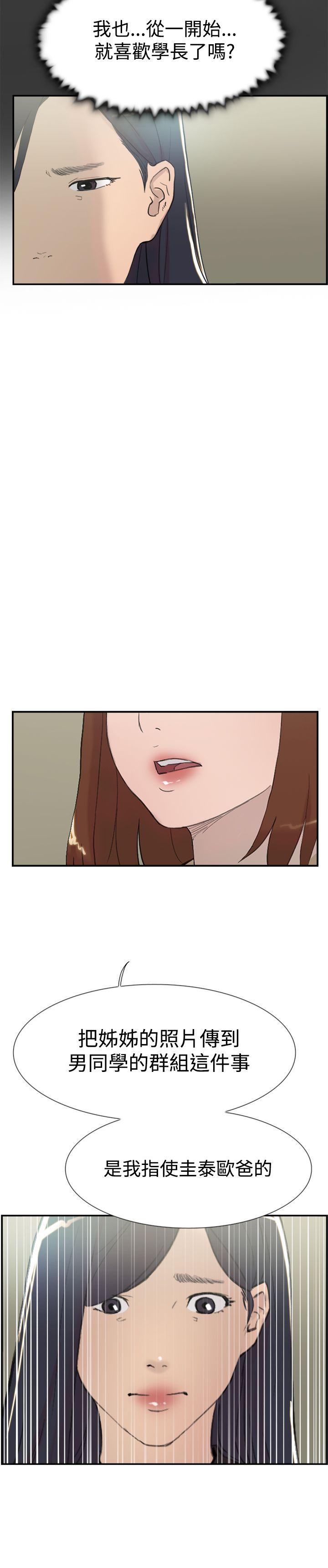 双重恋爱(昼夜男女) 第57話 第43页