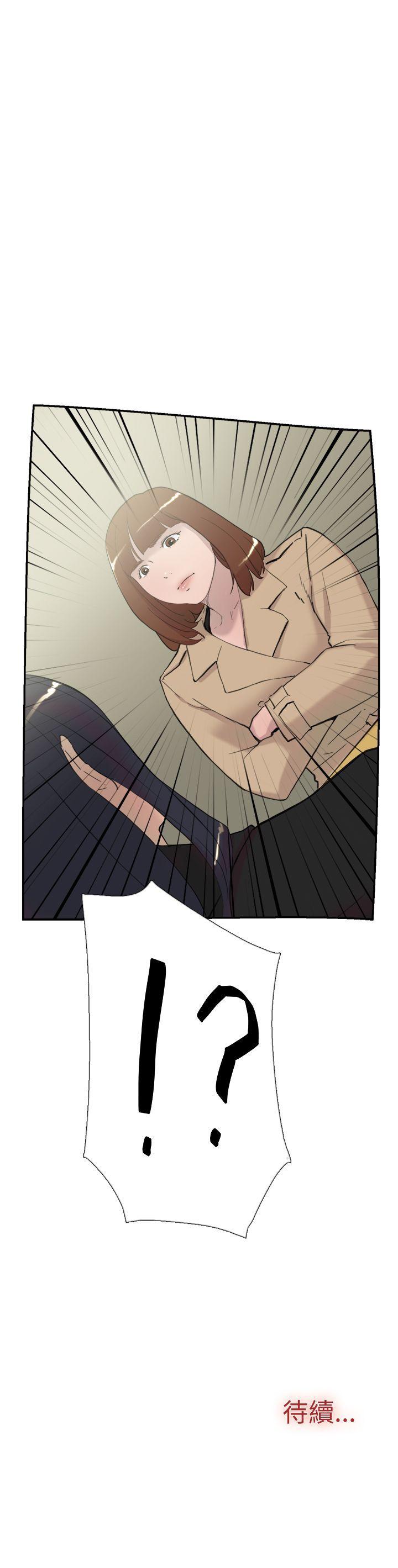 双重恋爱(昼夜男女) 第57話 第44页