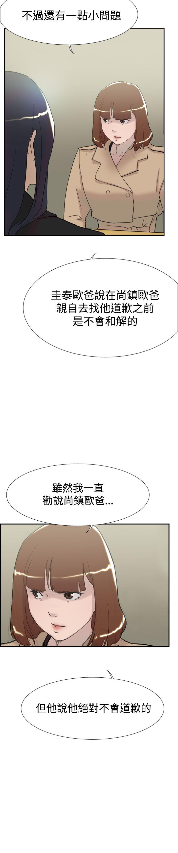 双重恋爱(昼夜男女) 第57話 第33页