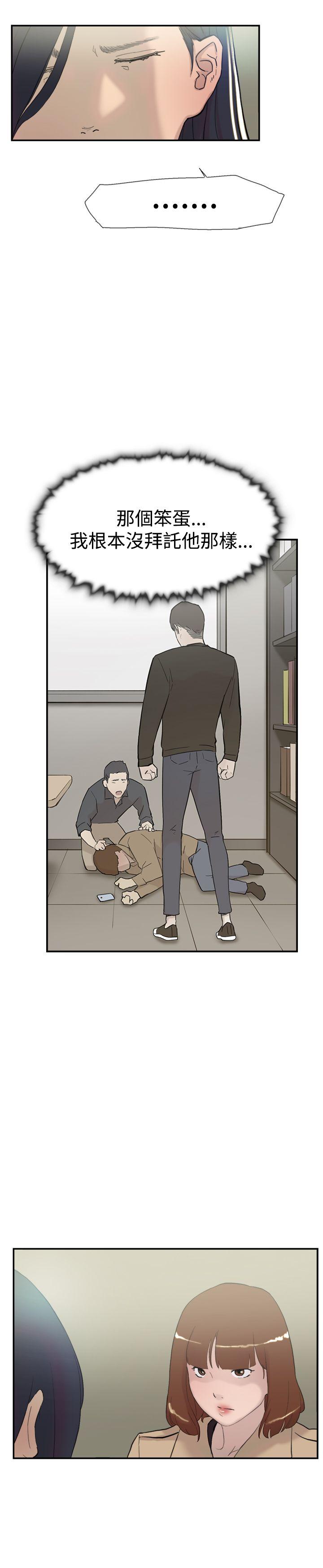 双重恋爱(昼夜男女) 第57話 第34页
