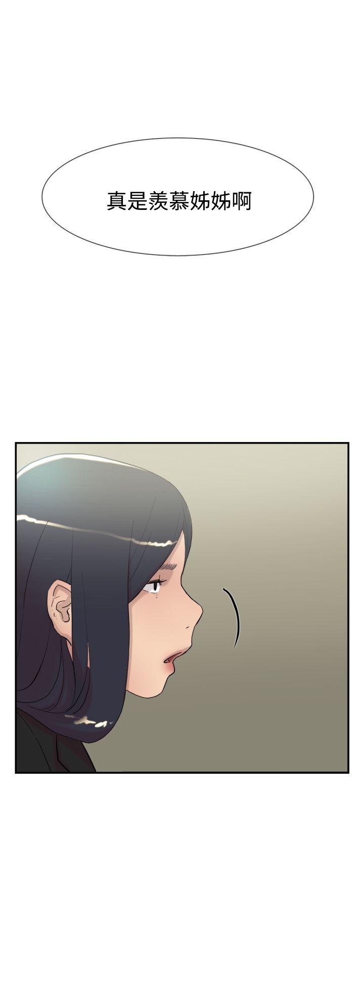 双重恋爱(昼夜男女) 第57話 第35页