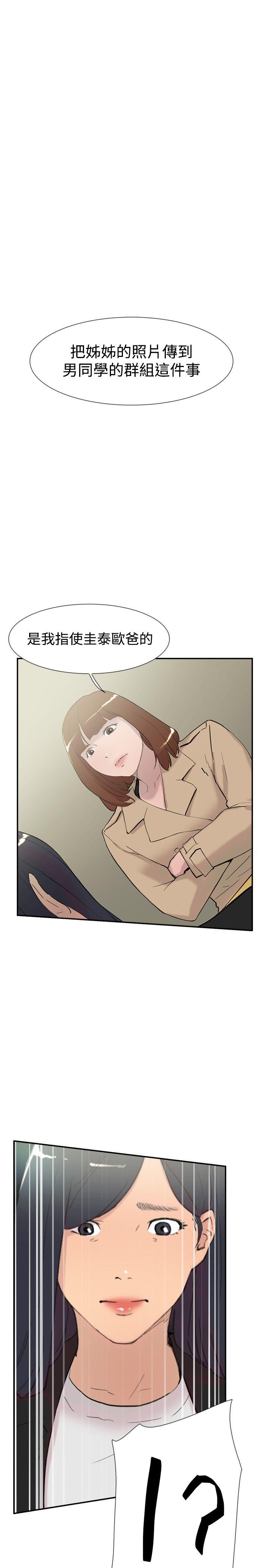 双重恋爱(昼夜男女) 第58話 第2页