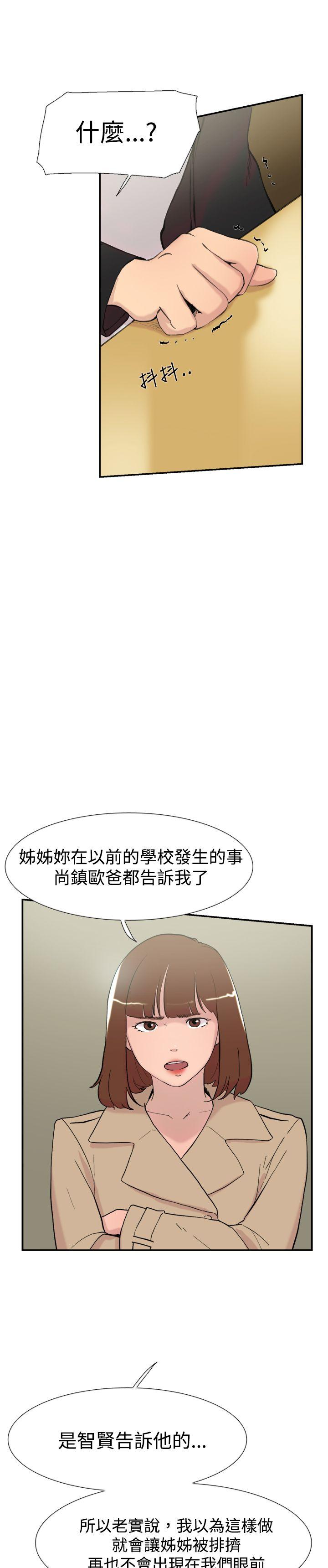 双重恋爱(昼夜男女) 第58話 第4页