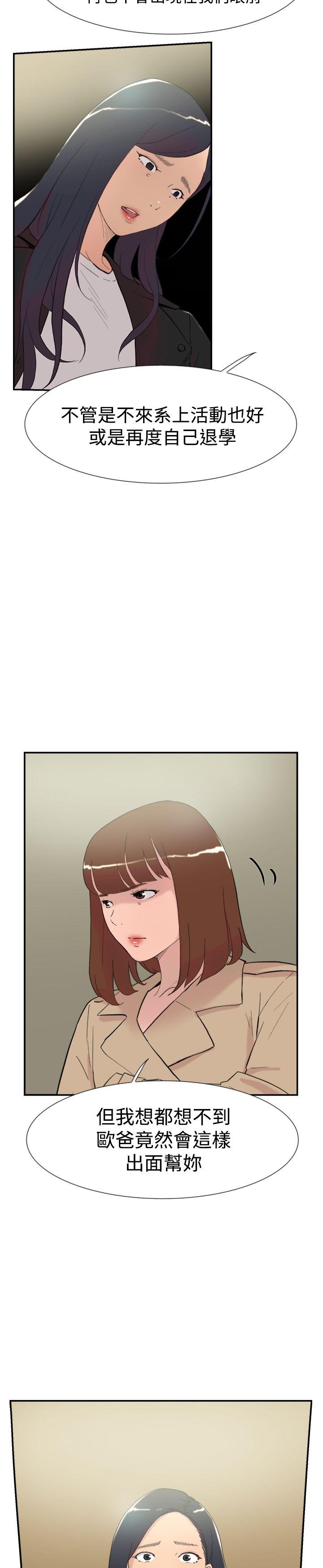 双重恋爱(昼夜男女) 第58話 第5页
