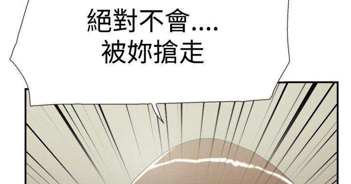 双重恋爱(昼夜男女) 第58話 第8页