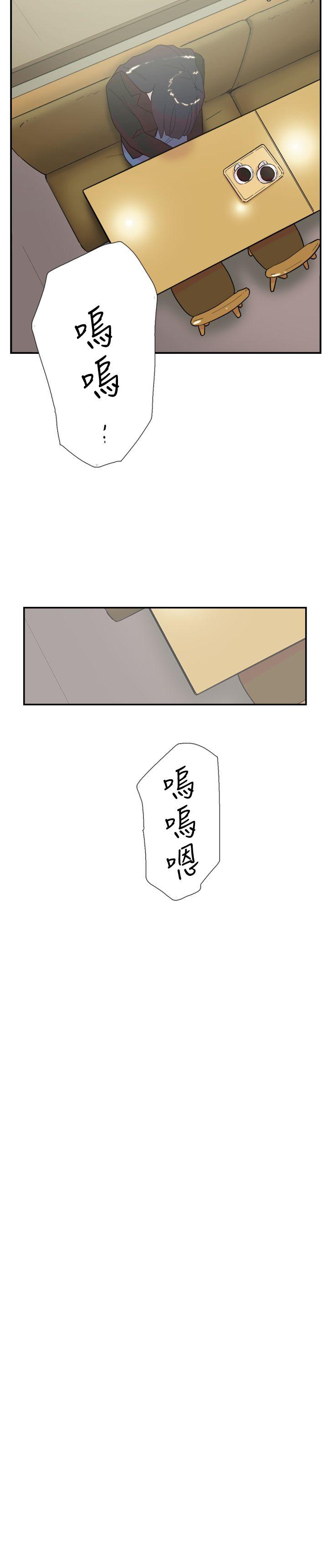 双重恋爱(昼夜男女) 第58話 第14页
