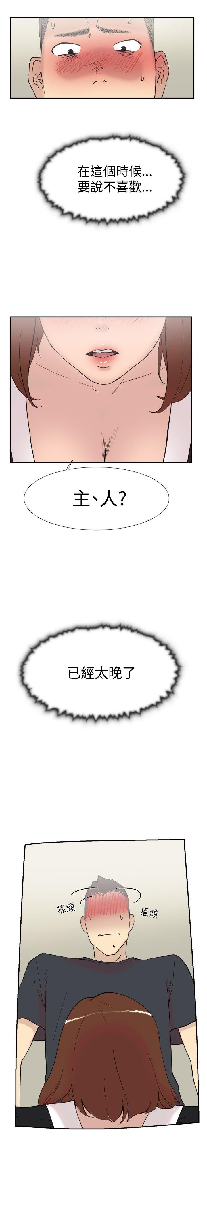双重恋爱(昼夜男女) 第58話 第31页