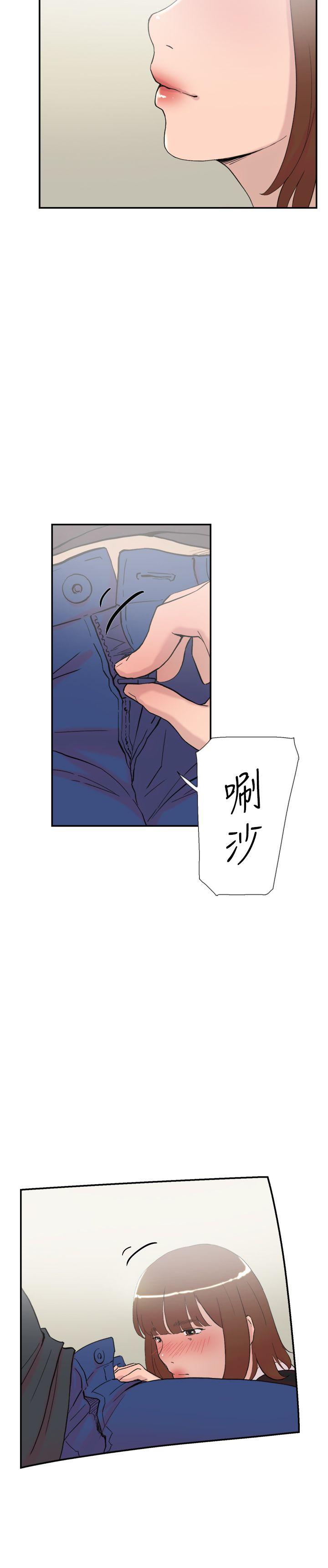 双重恋爱(昼夜男女) 第58話 第33页