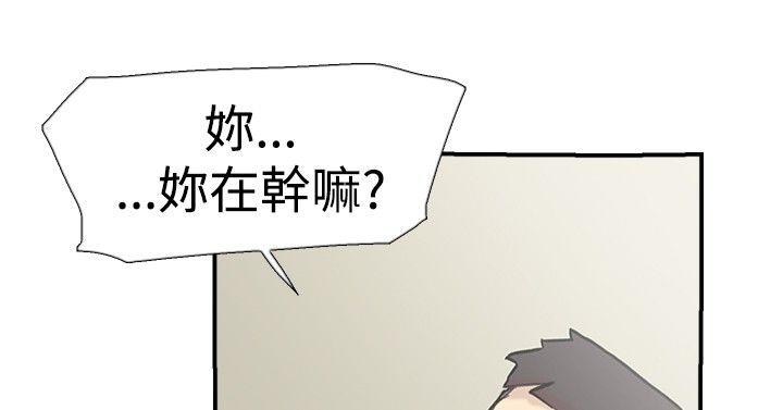 双重恋爱(昼夜男女) 第58話 第27页