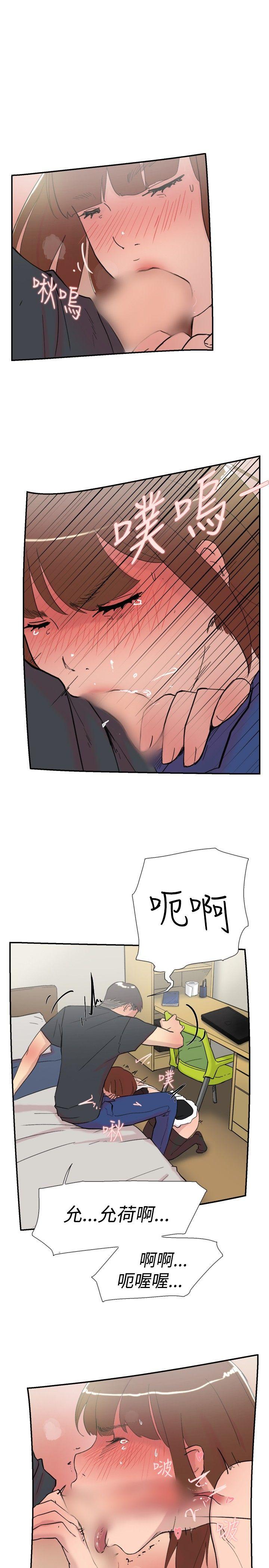 双重恋爱(昼夜男女) 第58話 第36页