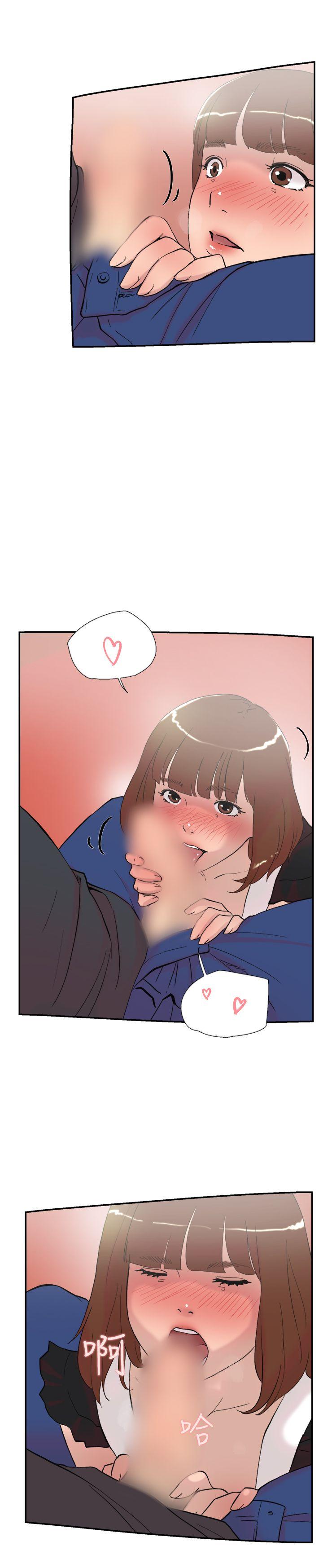 双重恋爱(昼夜男女) 第58話 第34页