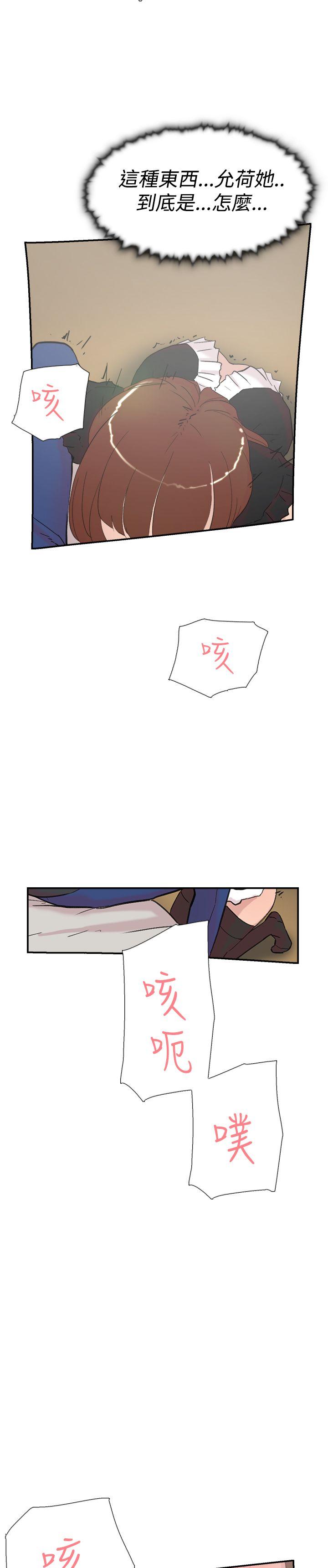 双重恋爱(昼夜男女) 第58話 第38页