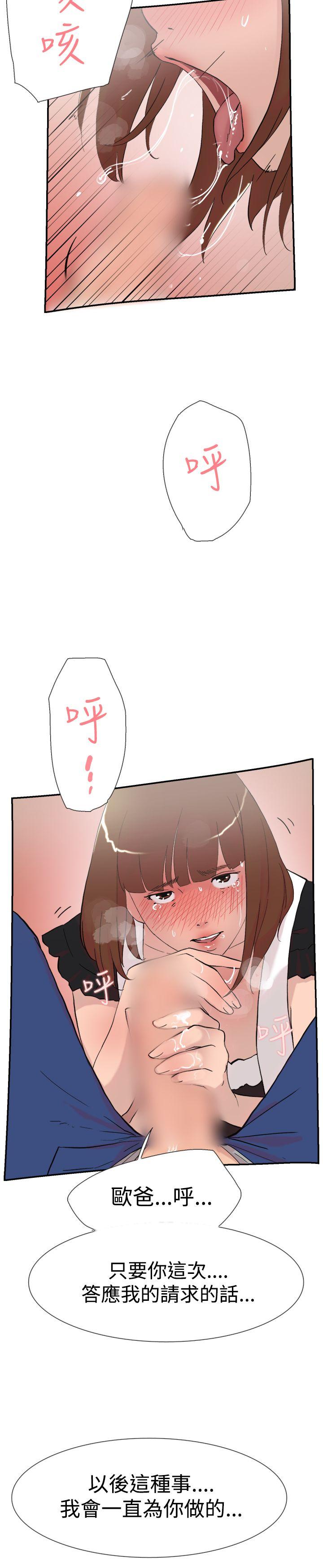 双重恋爱(昼夜男女) 第58話 第39页