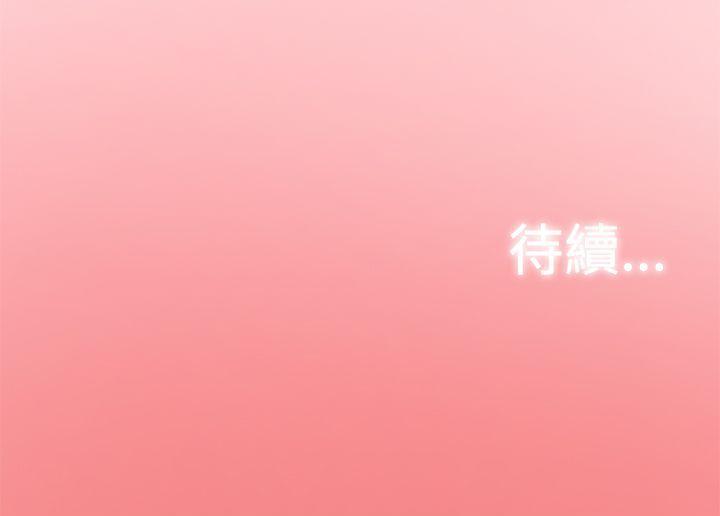 双重恋爱(昼夜男女) 第58話 第44页