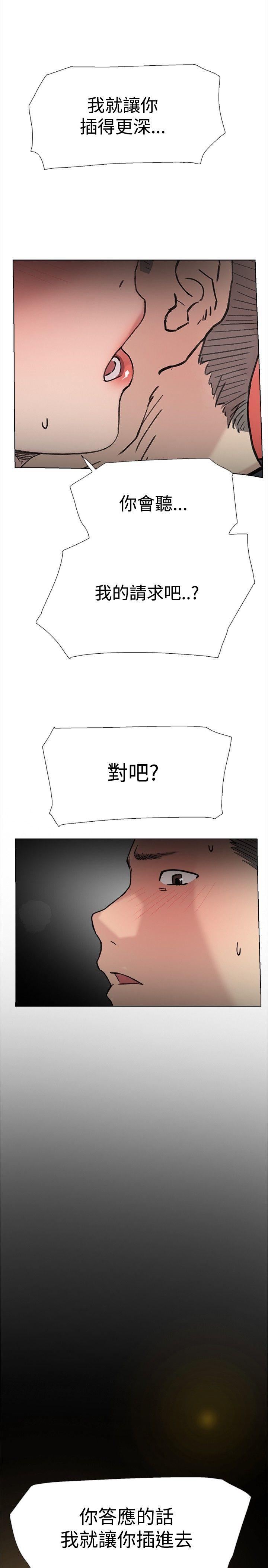 双重恋爱(昼夜男女) 第59話 第7页