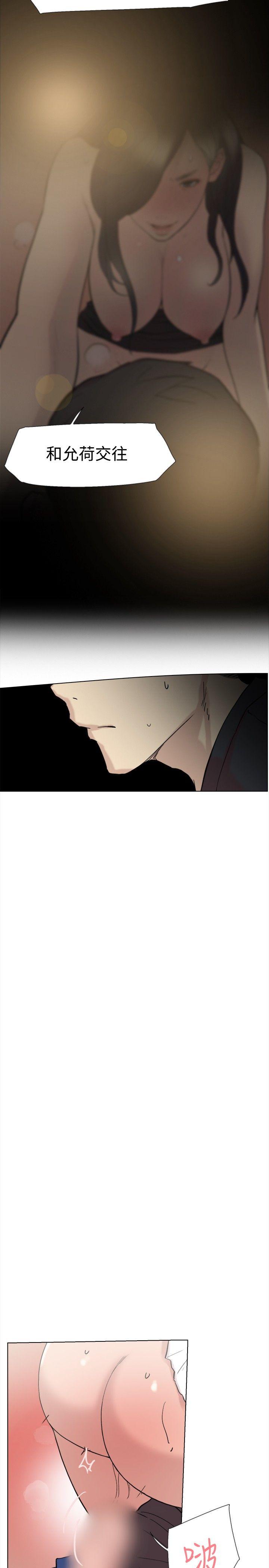 双重恋爱(昼夜男女) 第59話 第8页