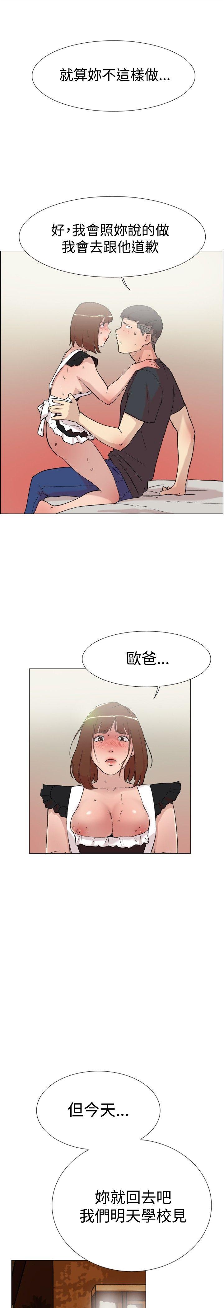 双重恋爱(昼夜男女) 第59話 第10页