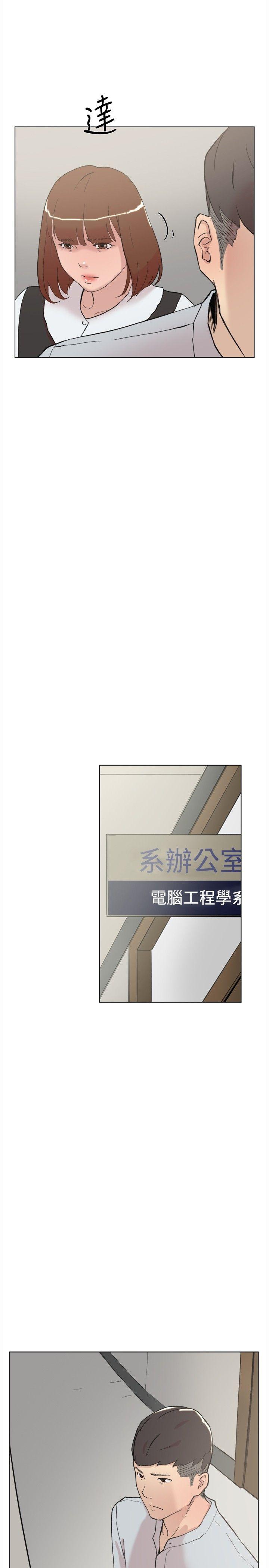 双重恋爱(昼夜男女) 第59話 第14页