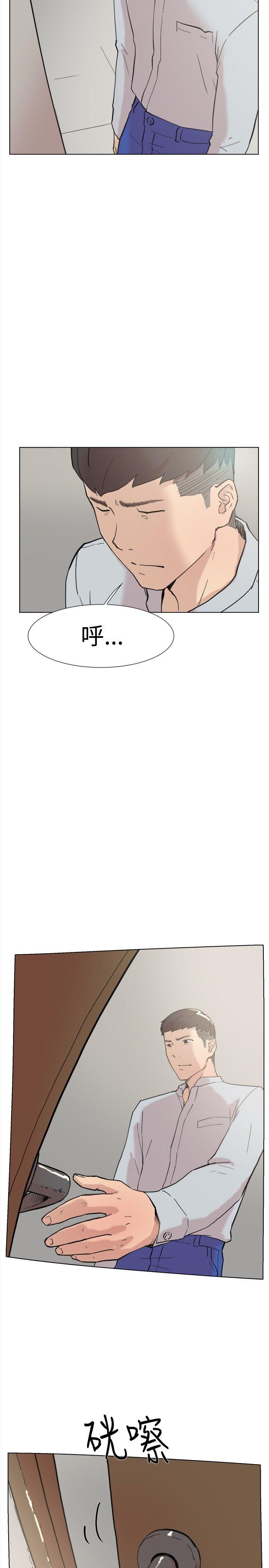 双重恋爱(昼夜男女) 第59話 第15页