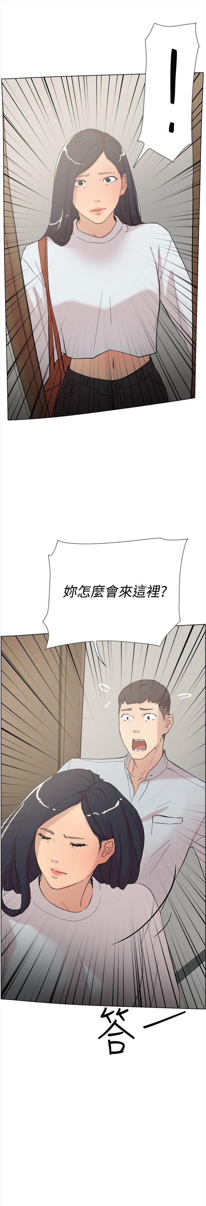 双重恋爱(昼夜男女) 第59話 第17页