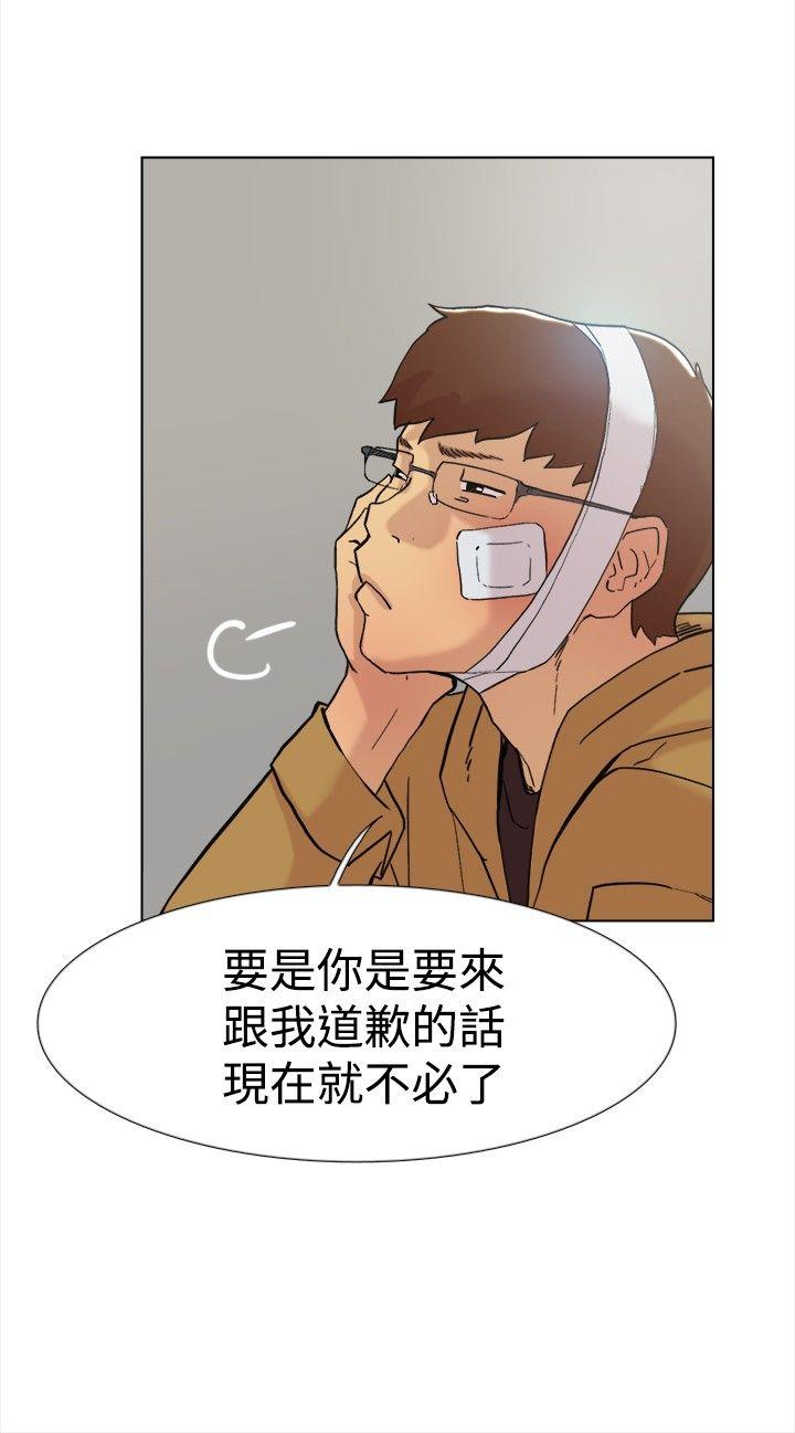 双重恋爱(昼夜男女) 第59話 第20页