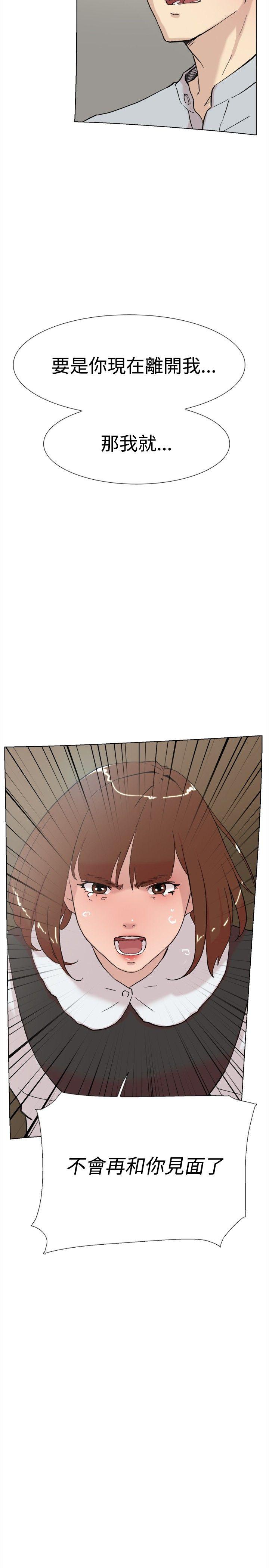 双重恋爱(昼夜男女) 第59話 第28页